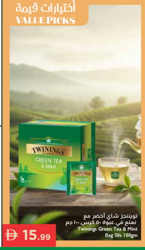 Mint available at إسطنبول سوبرماركت in الإمارات العربية المتحدة , الامارات - رَأْس ٱلْخَيْمَة