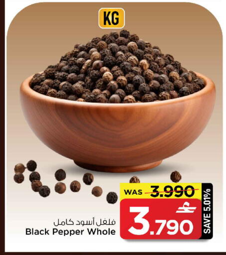 Pepper available at MARK & SAVE in Oman - Sohar