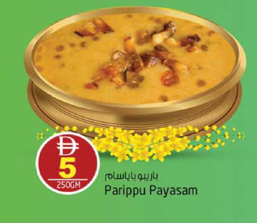 available at سفاري هايبرماركت in الإمارات العربية المتحدة , الامارات - الشارقة / عجمان