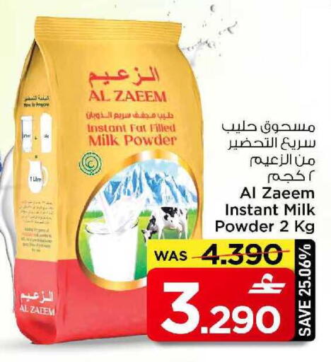 available at مارك & سايف in عُمان - مسقط‎