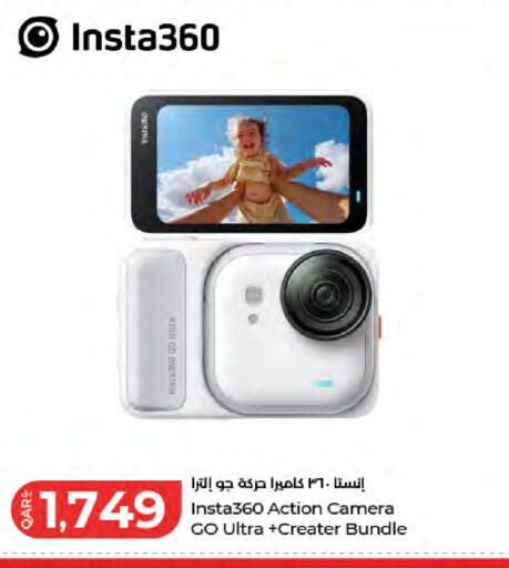 available at LuLu Hypermarket in Qatar - Al-Shahaniya