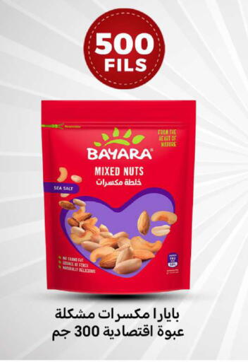 available at شركة سوق ميم المركزي  in الكويت - مدينة الكويت