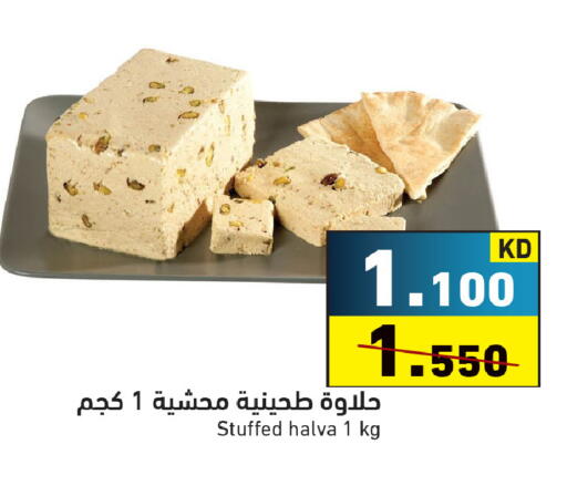 available at  رامز in الكويت - محافظة الأحمدي