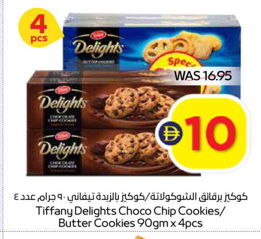 available at أدكووب in الإمارات العربية المتحدة , الامارات - رَأْس ٱلْخَيْمَة