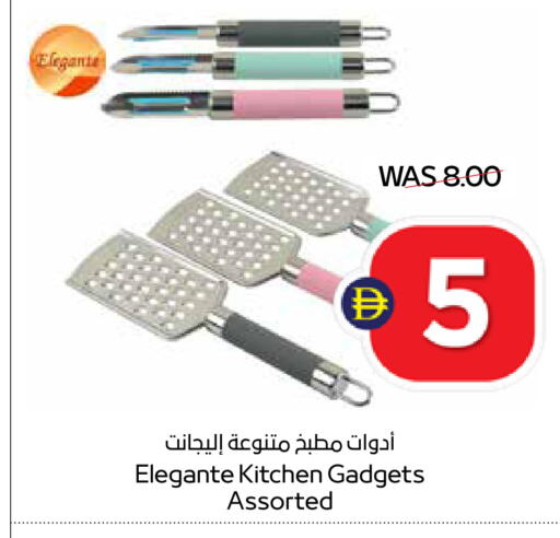available at أدكووب in الإمارات العربية المتحدة , الامارات - أبو ظبي