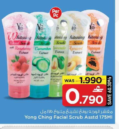 Raspberry Apricot Papaya Cucumber available at مارك & سايف in عُمان - مسقط‎