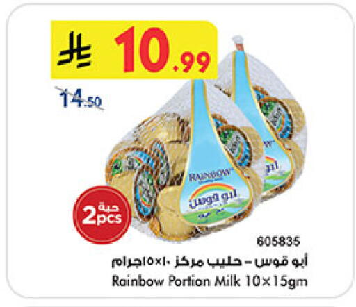 available at Bin Dawood in KSA, Saudi Arabia, Saudi - Medina