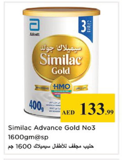 available at نستو هايبرماركت in الإمارات العربية المتحدة , الامارات - دبي