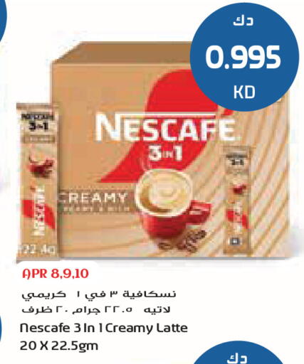 available at جراند كوستو in الكويت - مدينة الكويت