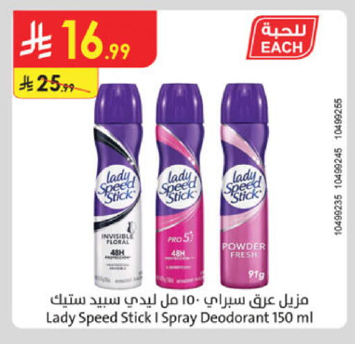 available at Danube in KSA, Saudi Arabia, Saudi - Tabuk