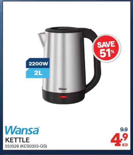 available at X-Cite in Kuwait - Kuwait City