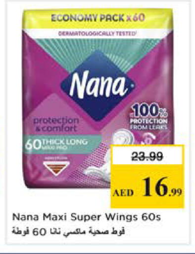 available at نستو هايبرماركت in الإمارات العربية المتحدة , الامارات - دبي