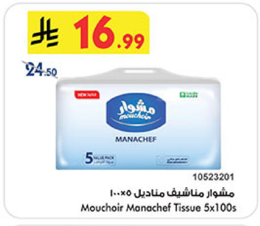 available at Bin Dawood in KSA, Saudi Arabia, Saudi - Medina