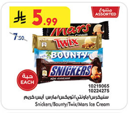 available at Bin Dawood in KSA, Saudi Arabia, Saudi - Medina