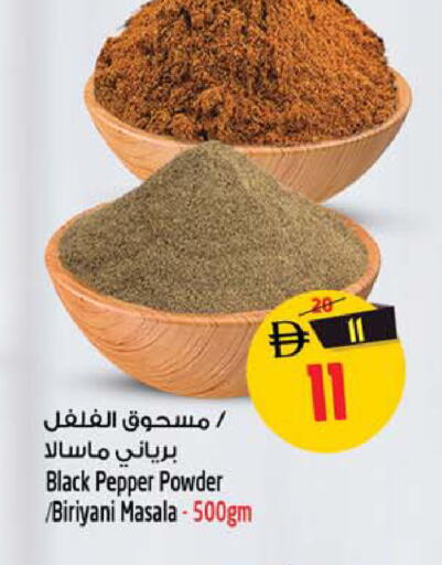 Pepper available at Safari Hypermarket  in UAE - Sharjah / Ajman
