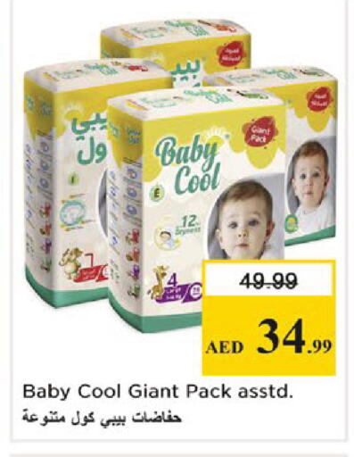 available at نستو هايبرماركت in الإمارات العربية المتحدة , الامارات - دبي