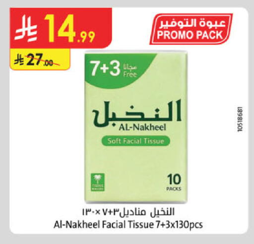 available at Danube in KSA, Saudi Arabia, Saudi - Khamis Mushait