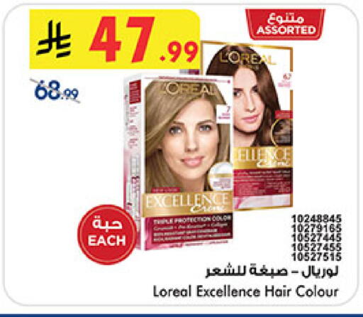 available at Bin Dawood in KSA, Saudi Arabia, Saudi - Medina