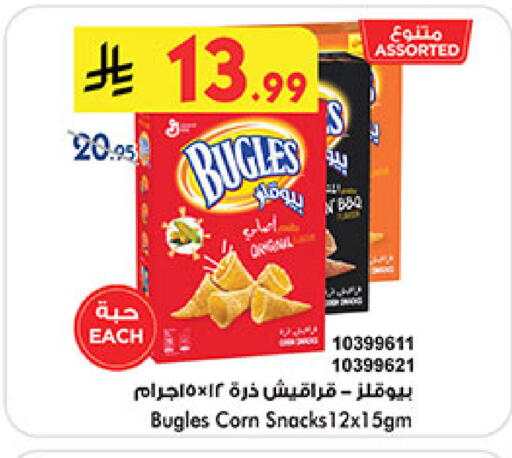 available at Bin Dawood in KSA, Saudi Arabia, Saudi - Khamis Mushait