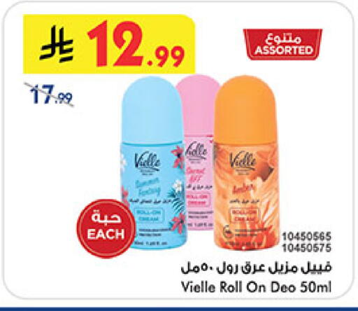 available at Bin Dawood in KSA, Saudi Arabia, Saudi - Medina