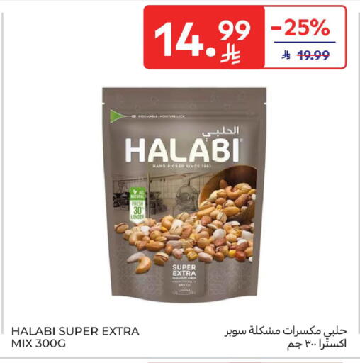 available at كارفور in مملكة العربية السعودية, السعودية, سعودية - المنطقة الشرقية