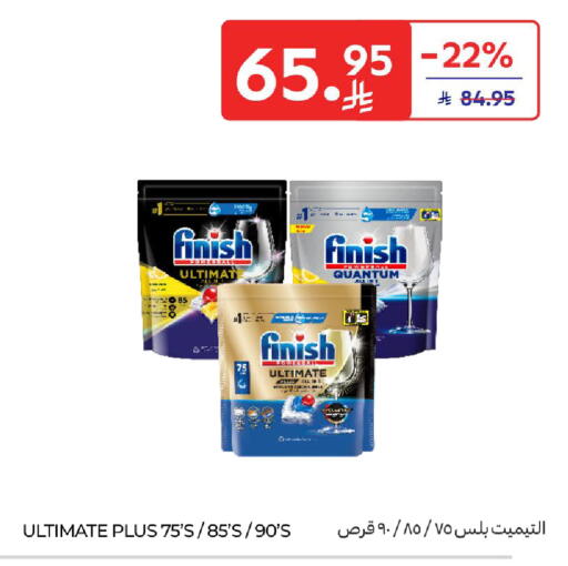 available at كارفور in مملكة العربية السعودية, السعودية, سعودية - المنطقة الشرقية