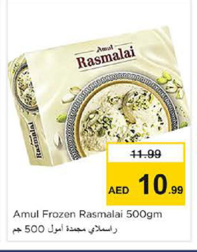 available at نستو هايبرماركت in الإمارات العربية المتحدة , الامارات - دبي