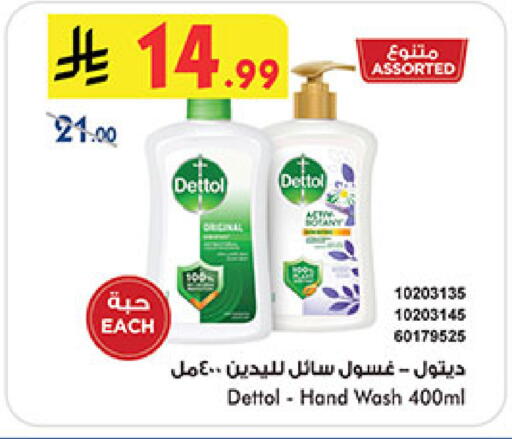 available at Bin Dawood in KSA, Saudi Arabia, Saudi - Ta'if