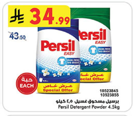 available at بن داود in مملكة العربية السعودية, السعودية, سعودية - جدة