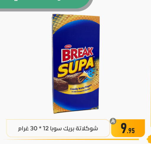 available at تخفيضات العائلة in مملكة العربية السعودية, السعودية, سعودية - المنطقة الشرقية