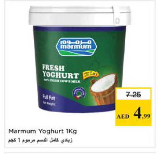 available at نستو هايبرماركت in الإمارات العربية المتحدة , الامارات - دبي