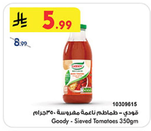 Tomato available at بن داود in مملكة العربية السعودية, السعودية, سعودية - خميس مشيط