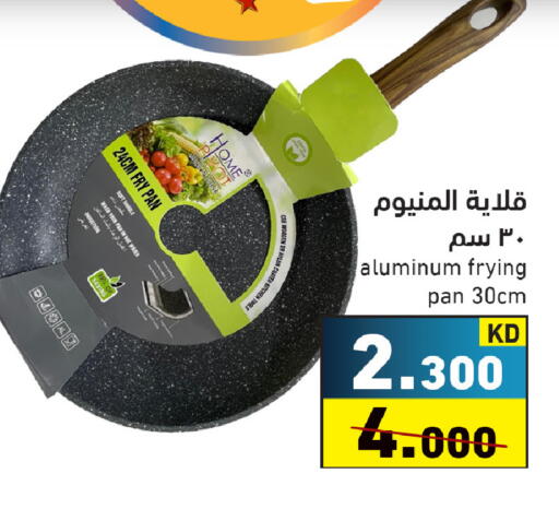 available at  رامز in الكويت - محافظة الأحمدي