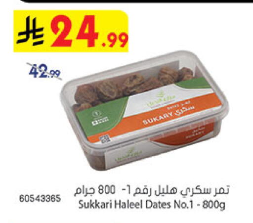 available at Bin Dawood in KSA, Saudi Arabia, Saudi - Medina