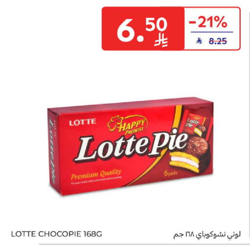 available at Carrefour in KSA, Saudi Arabia, Saudi - Medina