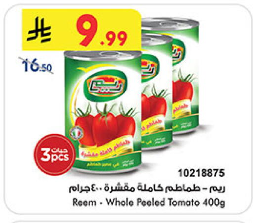 Tomato available at بن داود in مملكة العربية السعودية, السعودية, سعودية - خميس مشيط