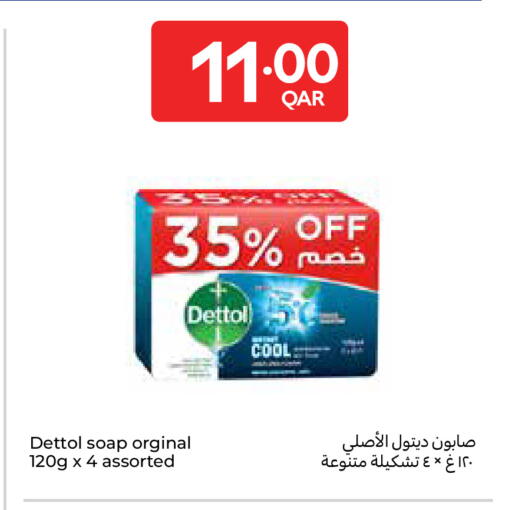 available at كارفور in قطر - الشمال