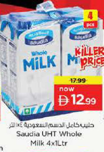 available at نستو هايبرماركت in الإمارات العربية المتحدة , الامارات - دبي