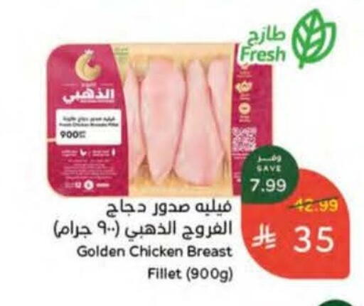 available at هايبر بنده in مملكة العربية السعودية, السعودية, سعودية - أبها