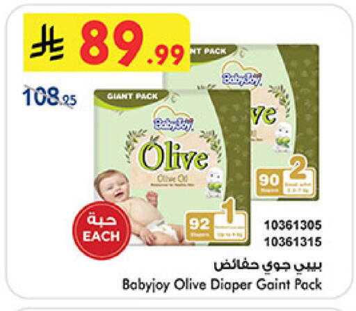 available at Bin Dawood in KSA, Saudi Arabia, Saudi - Khamis Mushait