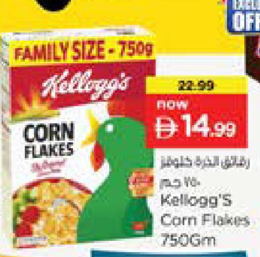 available at نستو هايبرماركت in الإمارات العربية المتحدة , الامارات - دبي