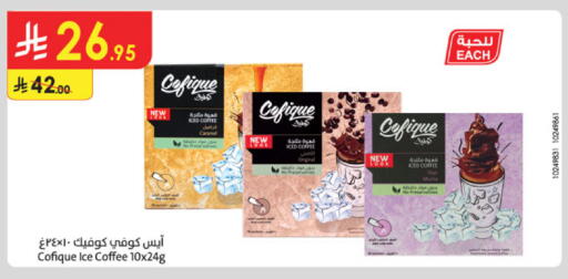 available at Danube in KSA, Saudi Arabia, Saudi - Khamis Mushait