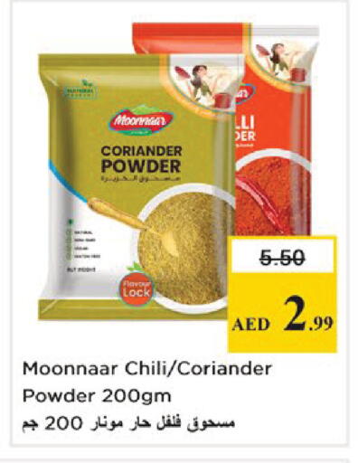 Coriander available at نستو هايبرماركت in الإمارات العربية المتحدة , الامارات - دبي