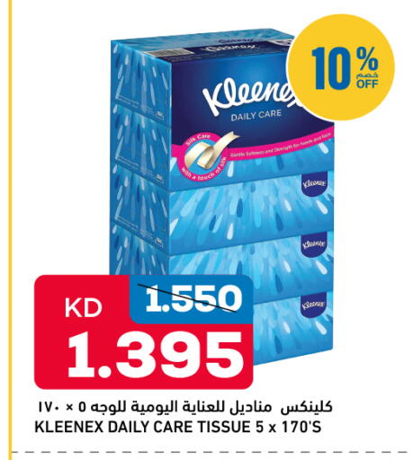 available at Gulfmart in Kuwait - Ahmadi Governorate