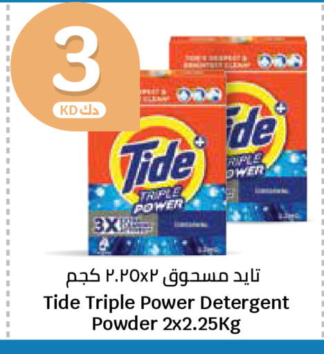 available at City Hypermarket in Kuwait - Kuwait City