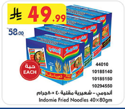 available at Bin Dawood in KSA, Saudi Arabia, Saudi - Medina