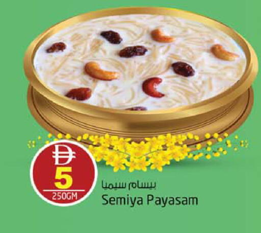 available at سفاري هايبر ماركت in الإمارات العربية المتحدة , الامارات - رَأْس ٱلْخَيْمَة