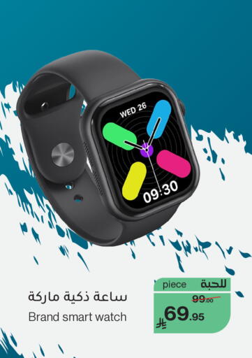 available at ميرا مارت مول in مملكة العربية السعودية, السعودية, سعودية - جدة