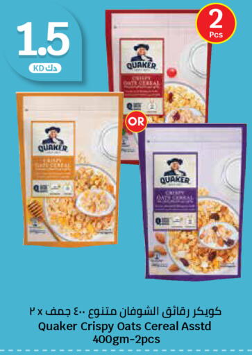 available at City Hypermarket in Kuwait - Ahmadi Governorate