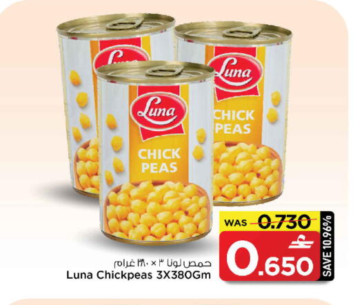 Peas available at مارك & سايف in عُمان - مسقط‎